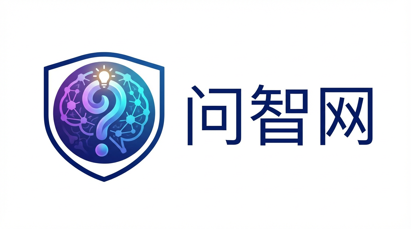 问智网 Logo